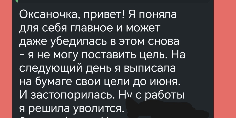 Отзыв 9