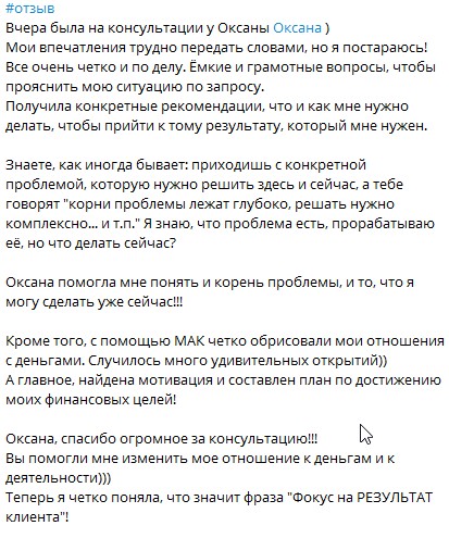 Отзыв 12