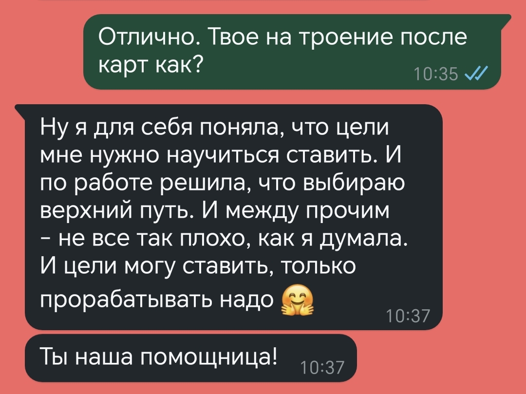 Отзыв 7