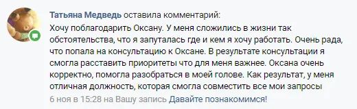 Отзыв 5