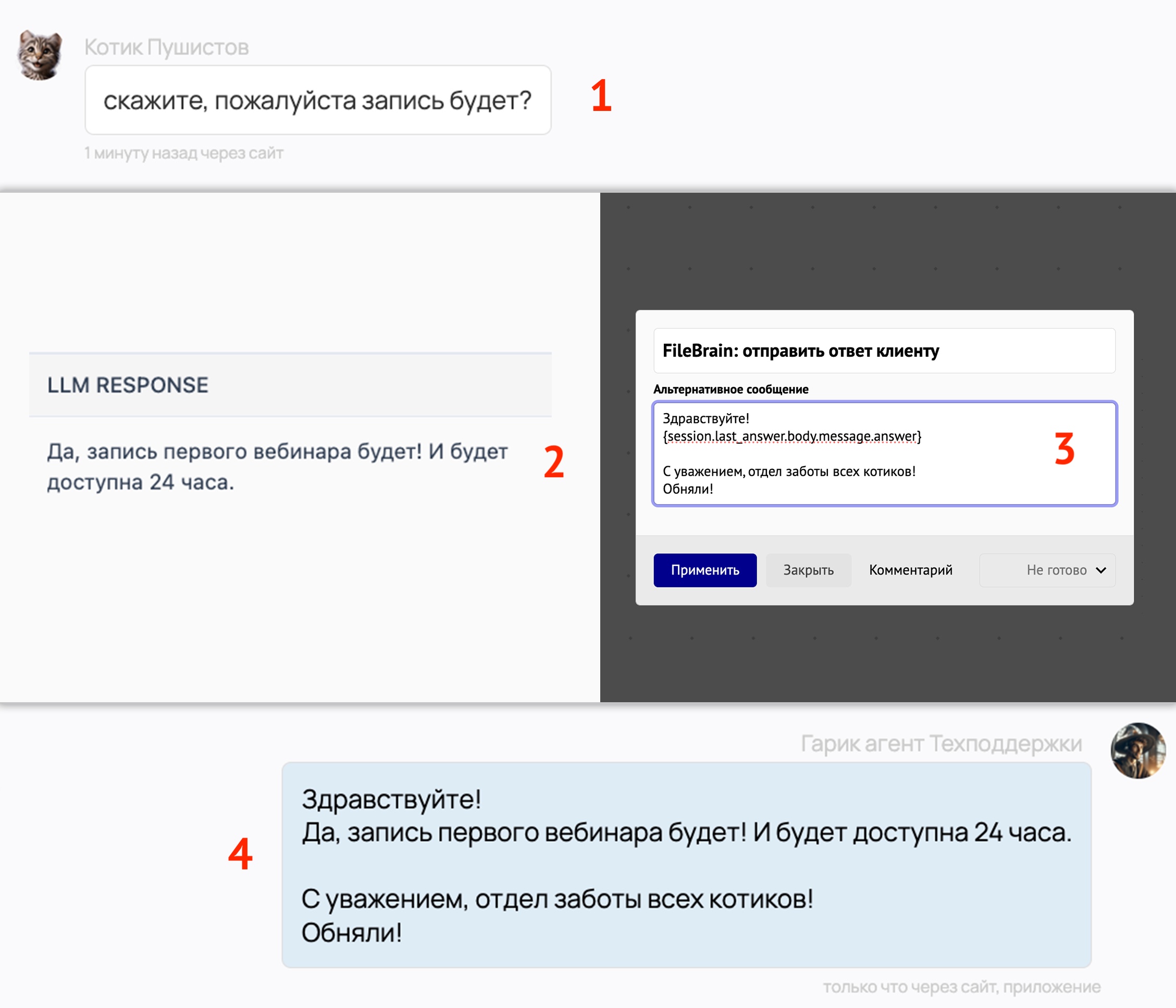 рисунок 5-3
